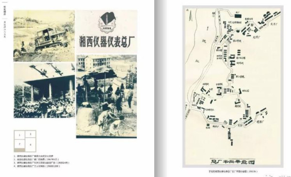 备战备荒为人民——洪江三线建设纪实
