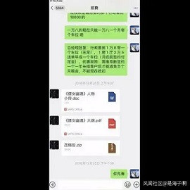 申鹏:一天挣208万?
