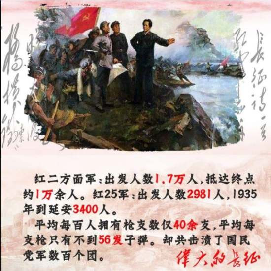 纪念长征胜利82周年