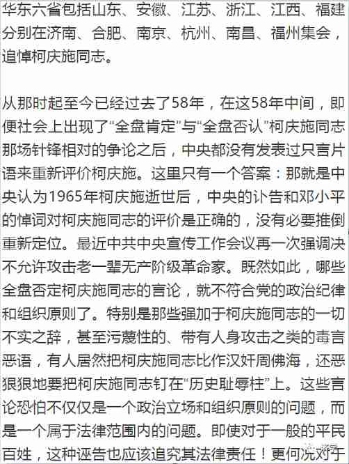 毛主席参观我国第一枚火箭，充当讲解员的“柯老”是谁？
