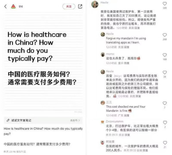 子午|TT难民涌入小红书：世界人民大团结万岁!