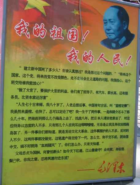 各地人民自发纪念毛主席逝世40周年