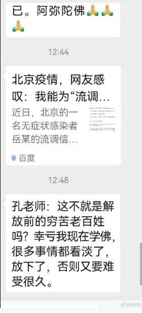 孔庆东：很多材料回头再看时，才会发现其更加深刻的内涵