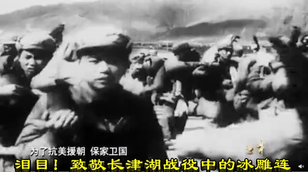 泪目！致敬长津湖战役中的冰雕连