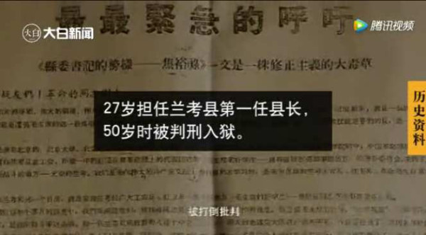 十万群众送葬、百块石碑哀思！连载《张钦礼传》（一）