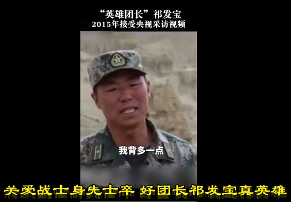 关爱战士身先士卒 好团长祁发宝真英雄