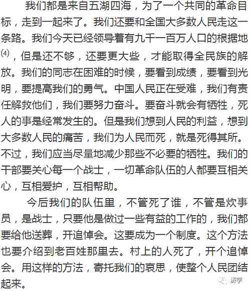 诵读“老三篇”与“学英雄见行动”有着怎样的必然联系？