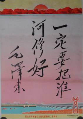 毛泽东时代：全国修建水库85600多座，总库容4200多亿立方,灌溉面积扩增9亿亩