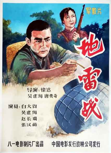 大量插图版｜1949年至80年代初大陆电影的国外获奖情况摘录