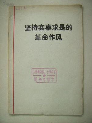 再兴调查研究之风，是因为再现严重的基层阳奉阴违