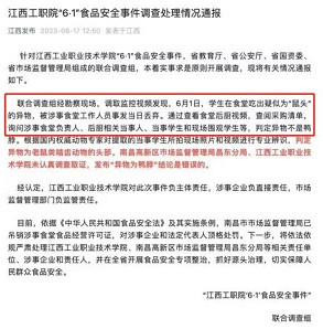 子午：鼠头鸭脖事件，老板的“饭碗”能砸不？