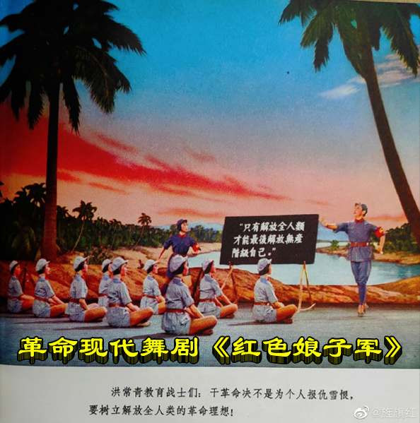 革命现代舞剧《红色娘子军》