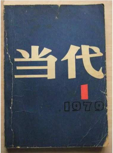 李云雷：秦兆阳——现实主义的边界