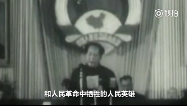 毛泽东:让那些内外的反动派在我们面前发抖罢!(视频)