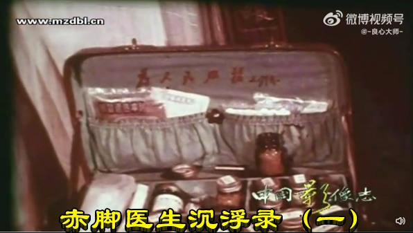 赤脚医生沉浮录（一）