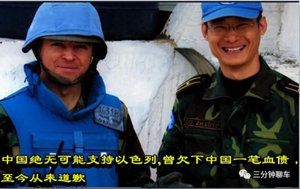 中国绝无可能支持以色列，曾欠下中国一笔血债，至今从未道歉