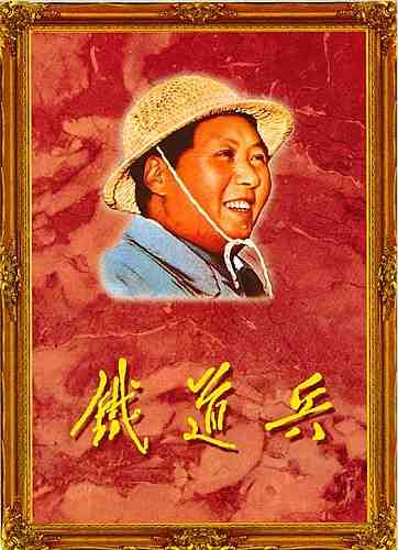 成昆铁路——卓绝壮烈的英雄史诗【一】