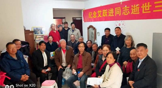 天津举行艾跃进同志逝世三周年纪念活动