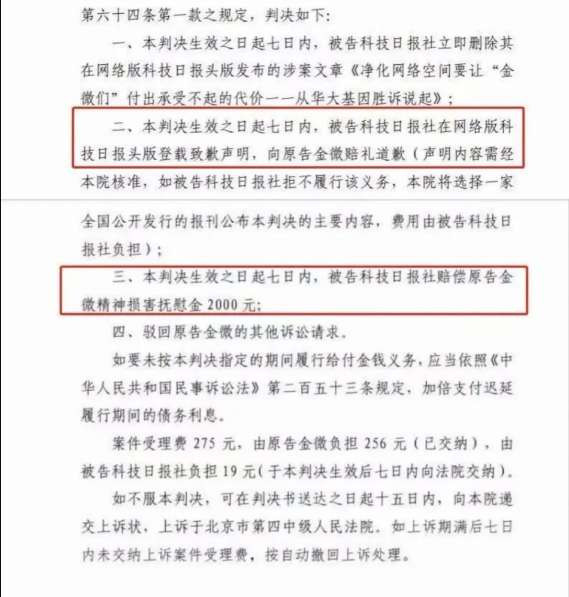 「基因外流」背后的战争阴影