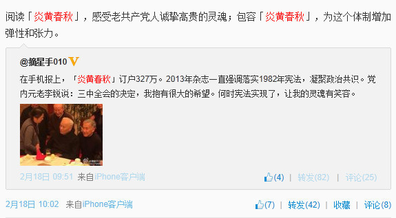 评：起底人民网副总编祝华新：民运背景、网络第五纵队保护伞