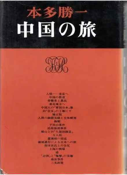 张承志 :赤军的女儿