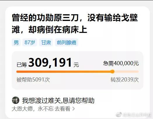 那位看不起病的原子弹功勋工人，还是走了