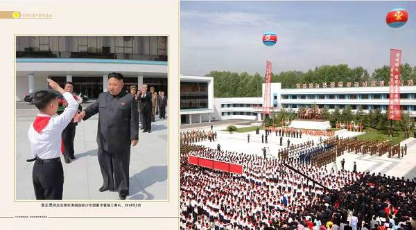 朝鲜画册：为了祖国的未来 (五）