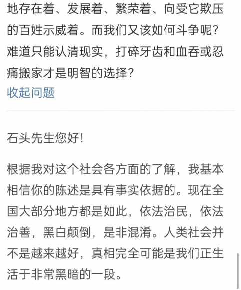 怎样获得安全感——孔和尚2022年818前后的微博问答