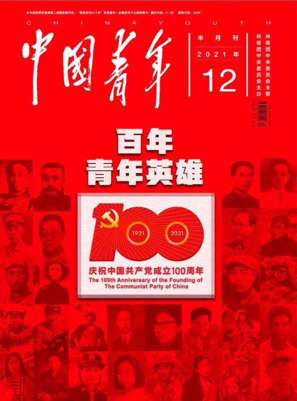 天眸：共产主义是我们不灭的理想