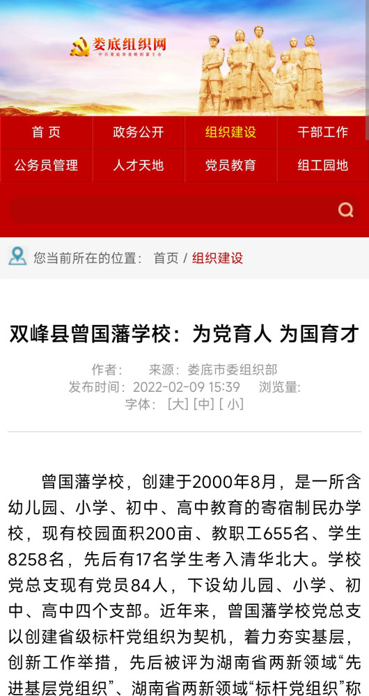 张宏良：这就是湖南省娄底市的初心和使命吗？
