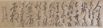 付欣宇：健笔凌云意纵横——隆重纪念毛主席诞辰130周年