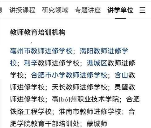 不查不知道,陈宏友竟然负责这么多的专题讲座和讲学单位!