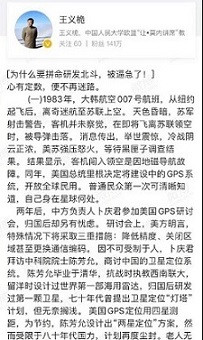 毛时代导航卫星项目：1968年上马！