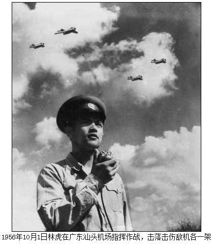林虎将军谈国土防空