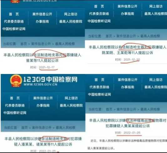 丰县往事：探寻“铁链女”的悲剧开端