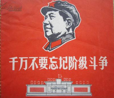 张宏良：正确认识不同政治时代的分界线