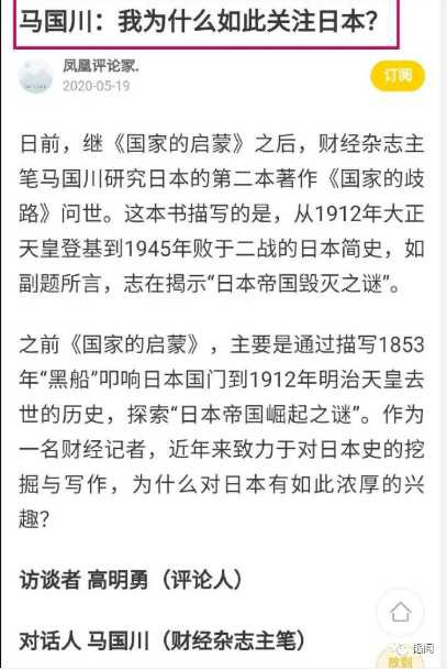 皇军官方认证：汉奸领钱曝光，蒋方舟什么都不做，每月两万