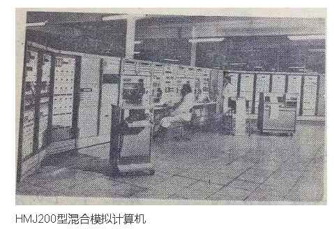 你所不知道的中国"改开"前的计算机产业