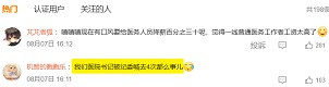 医疗行业大地震，反腐力度“史上最强”？