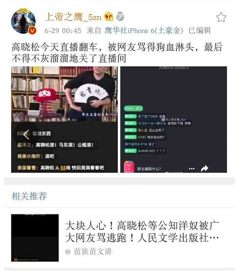 张宏良：为什么人民日报总是和人民对着干