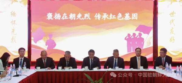 “褒扬在朝先烈  传承红色基因”主题座谈会在朝举行