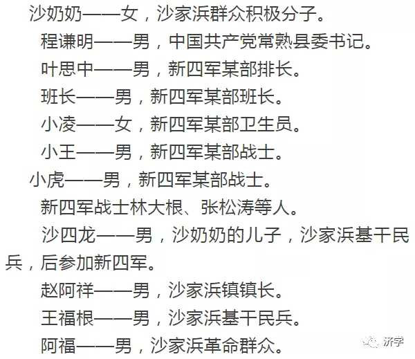 样板戏《沙家浜》电影上映50周年（完整版视频）