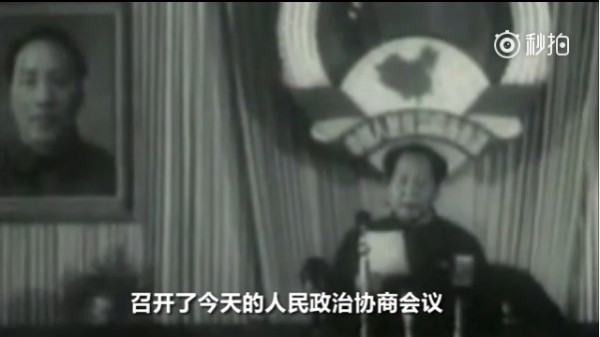 毛泽东:让那些内外的反动派在我们面前发抖罢!(视频)