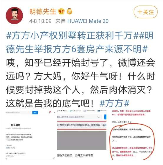 朱继东:支持、纵容方方的人开始承受方方日记在海外扩散的代价