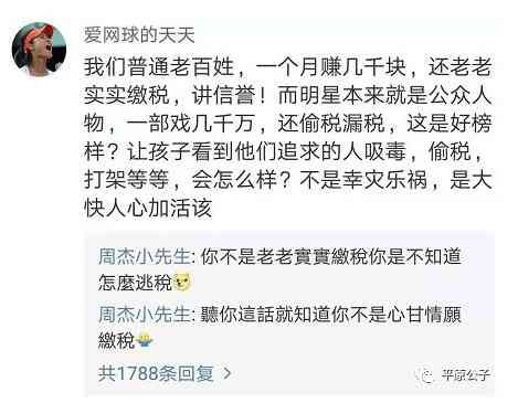 不要给”范冰冰“们喊冤，他们一点都不冤！