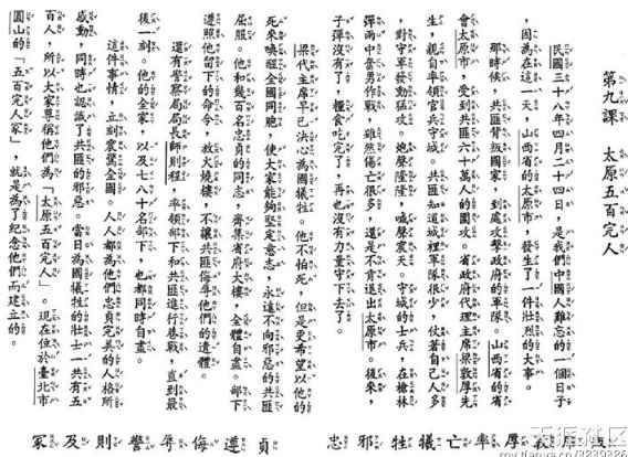 百年风云激荡，中国如何从亡国边缘跃居世界第一大工业国（十四）