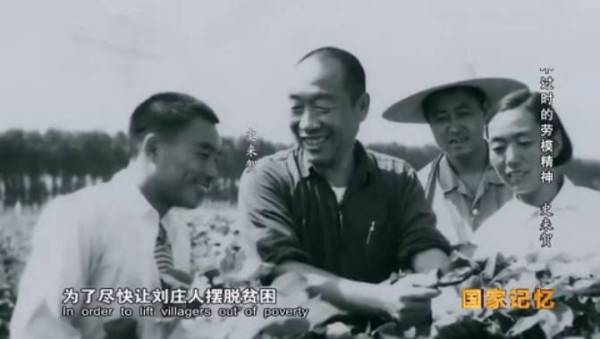 九次见到毛主席的公社书记——史来贺
