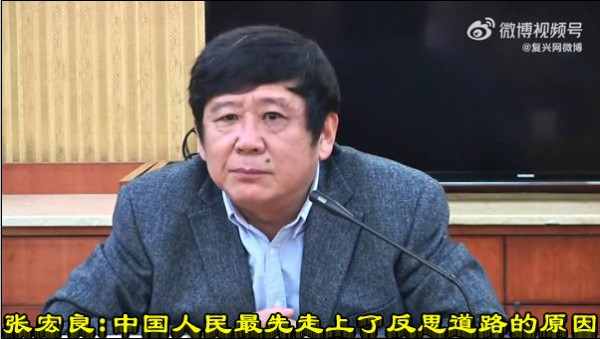 张宏良:中国人民最先走上了反思道路的原因