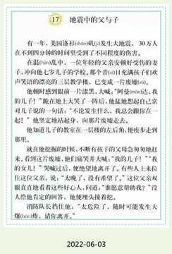“毒教材”就是搞“和平演变”，你别不信！