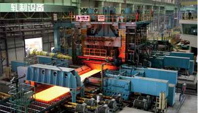 世界轧机之王——鞍钢5.5米特宽厚板轧机